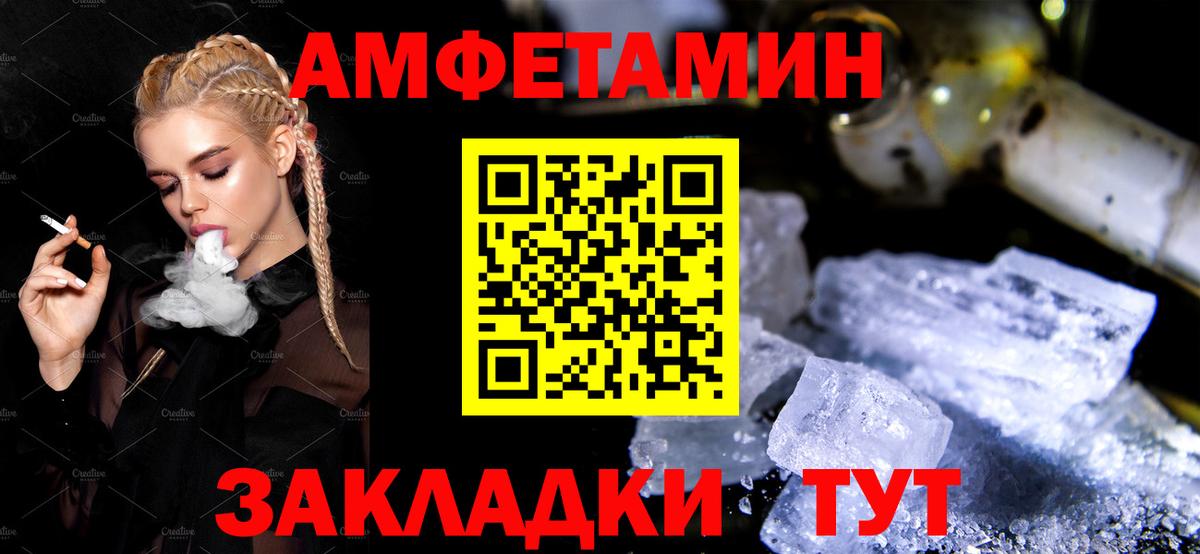 Амфетамин VHQ  Амфетамин  Рославль  Вход с VPN 