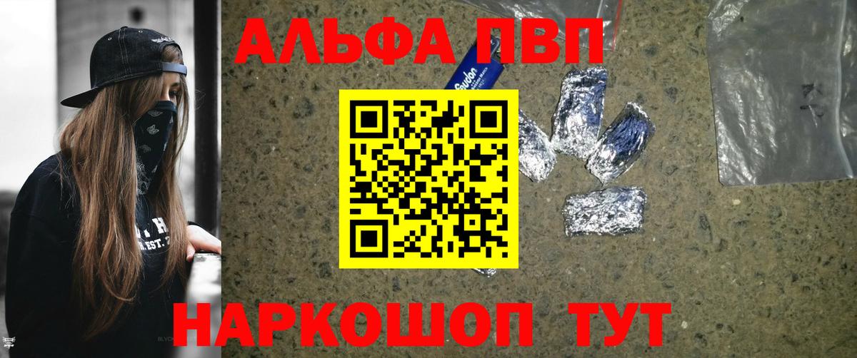 Alpha PVP СК  A PVP СК  Вход с VPN  Рославль  A PVP VHQ 
