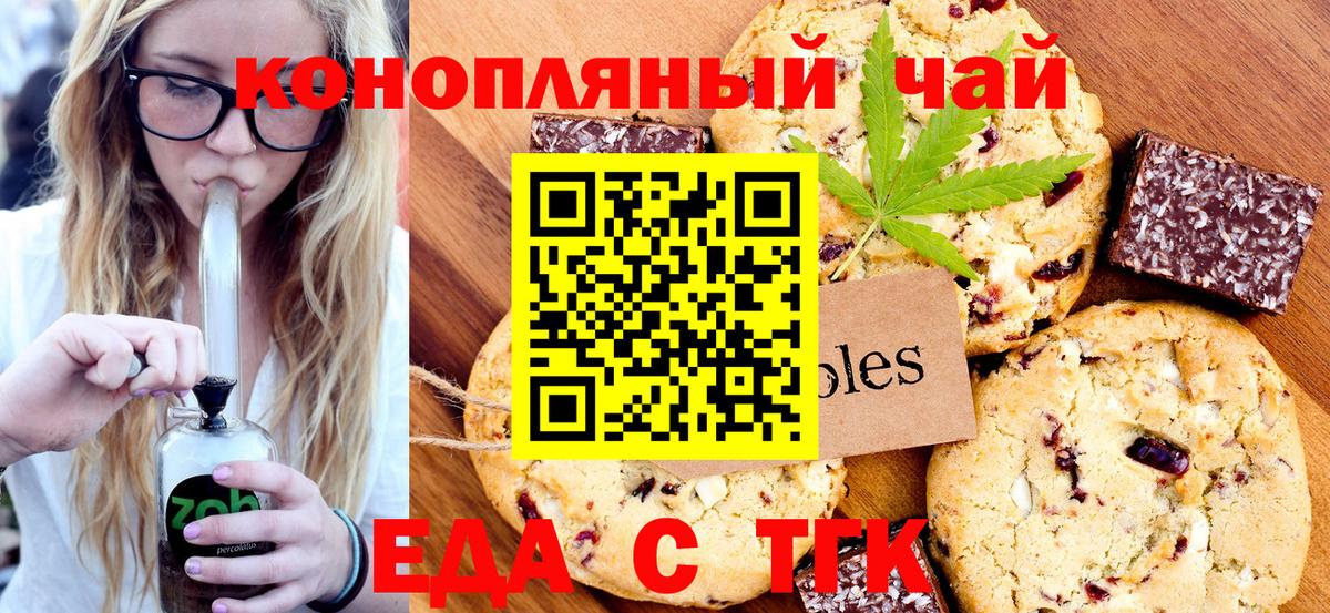 Рославль  Cannafood конопля  Вход с VPN 