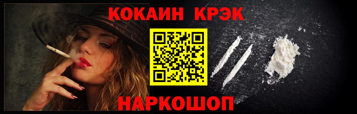 КОКАИН Columbia  Вход с VPN  Cocaine 97%  Рославль 