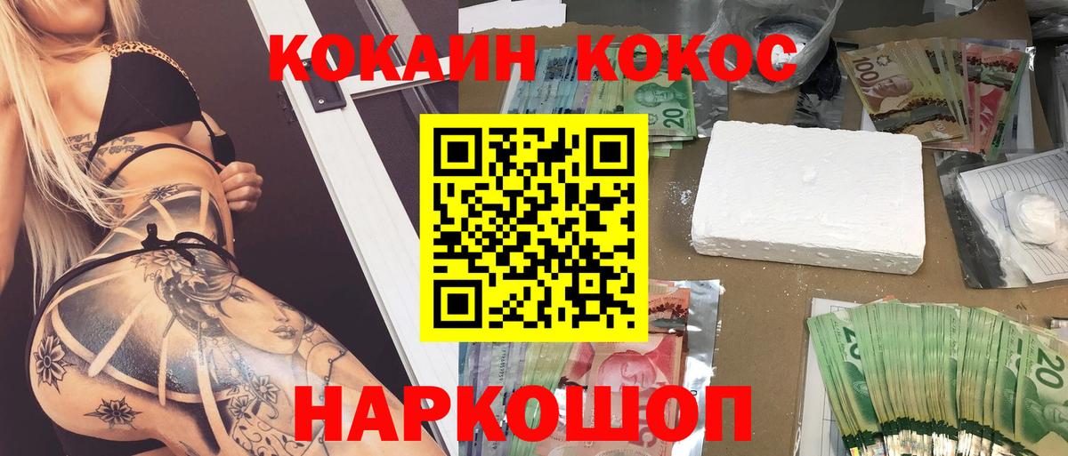 КОКАИН VHQ Рославль