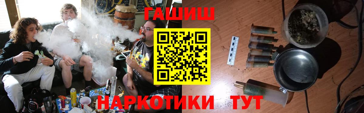 Рославль  ГАШ убойный  Вход с VPN  ГАШ 40% ТГК 
