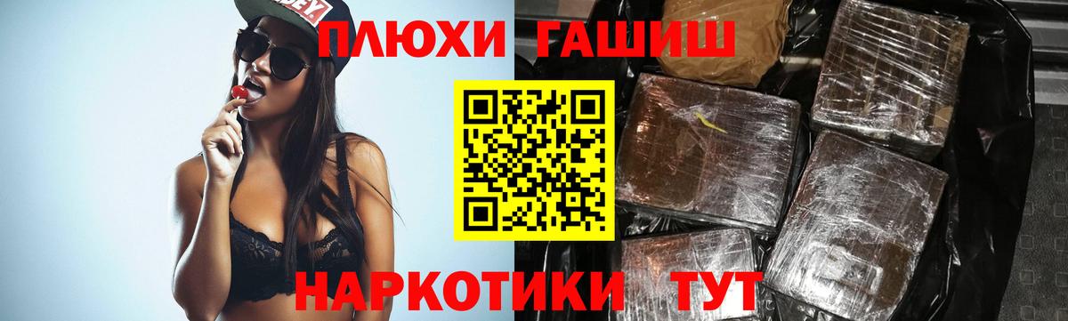 ГАШ hashish Рославль
