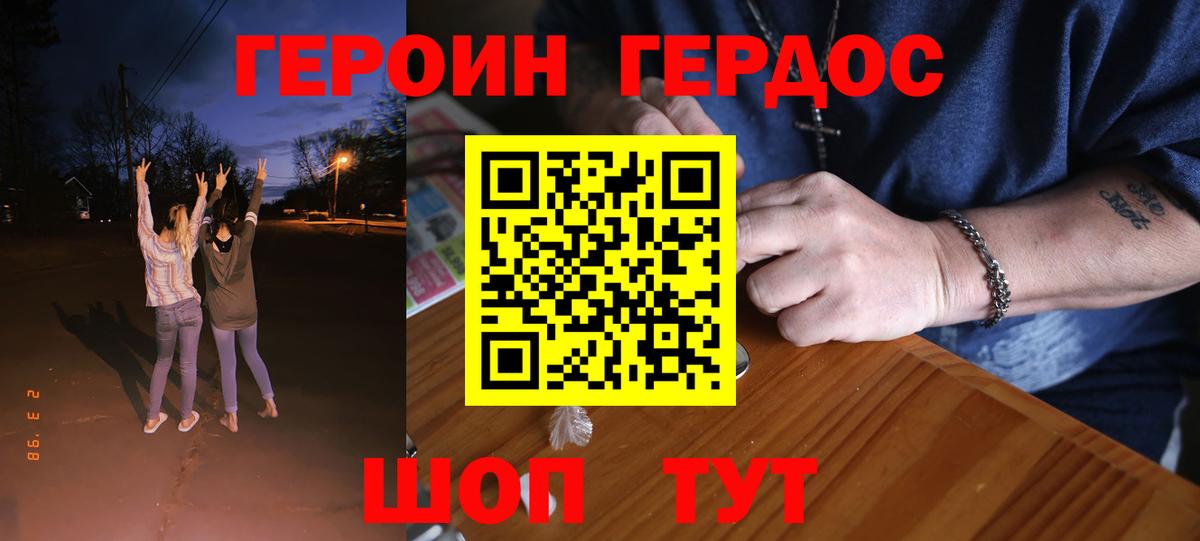 Героин афганец  Вход с VPN  ГЕРОИН  Рославль 