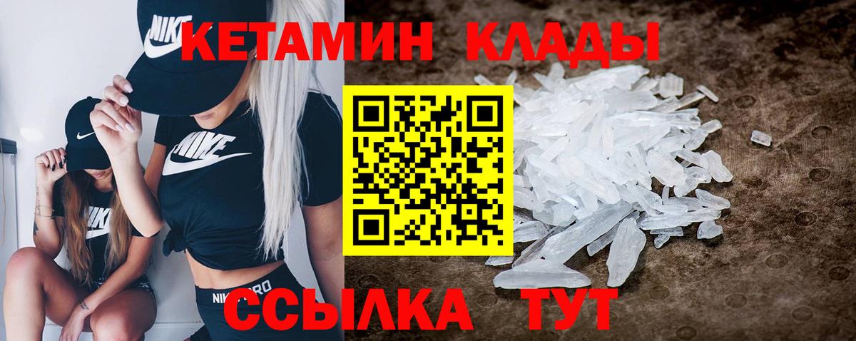 Рославль  Кетамин ketamine  Вход с VPN 