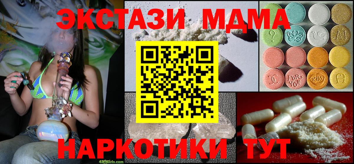 Рославль  МДМА кристаллы  МДМА crystal  Вход с VPN 