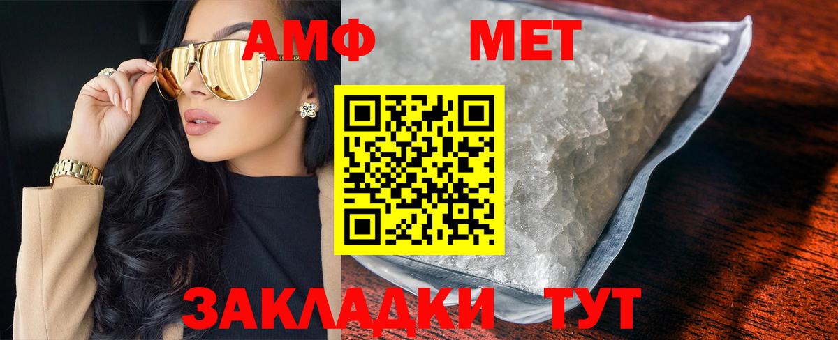 Метамфетамин мет  Вход с VPN  Метамфетамин  Рославль 