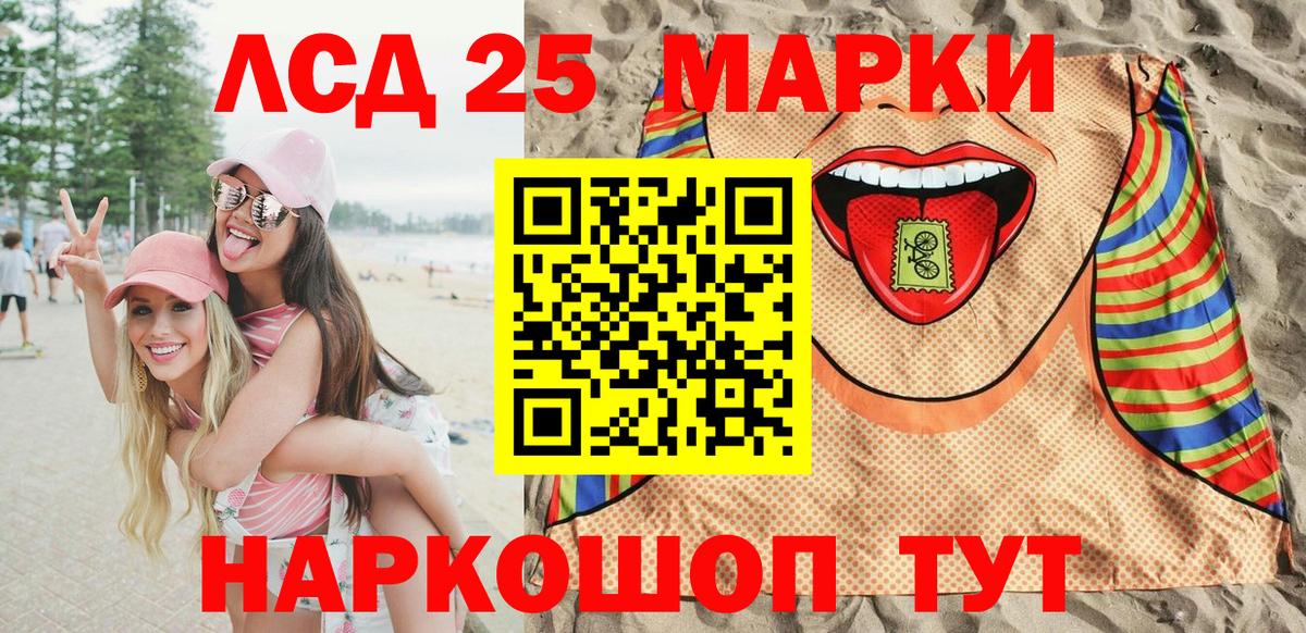 Наркотические марки 1500мкг Рославль