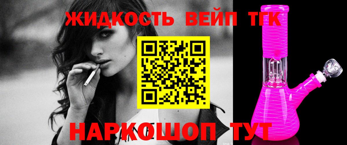 Рославль  Дистиллят ТГК вейп с тгк  Вход с VPN  Дистиллят ТГК вейп с тгк 
