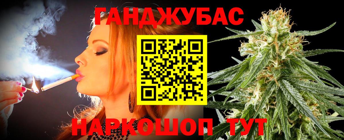 Канабис MAZAR Рославль