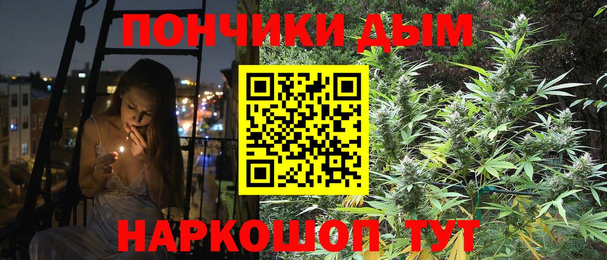 Рославль  Канабис AK-47  Вход с VPN  Бошки марихуана White Widow 